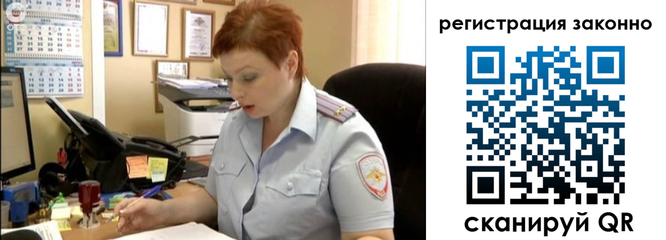 временная регистрация гарантия в Рославле