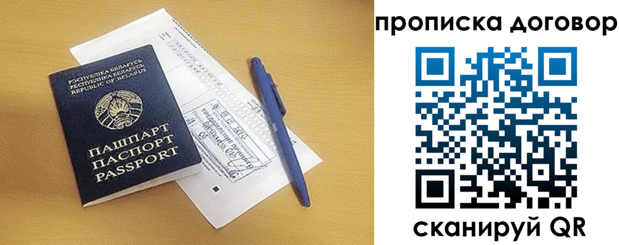 временная регистрация адрес в Рославле