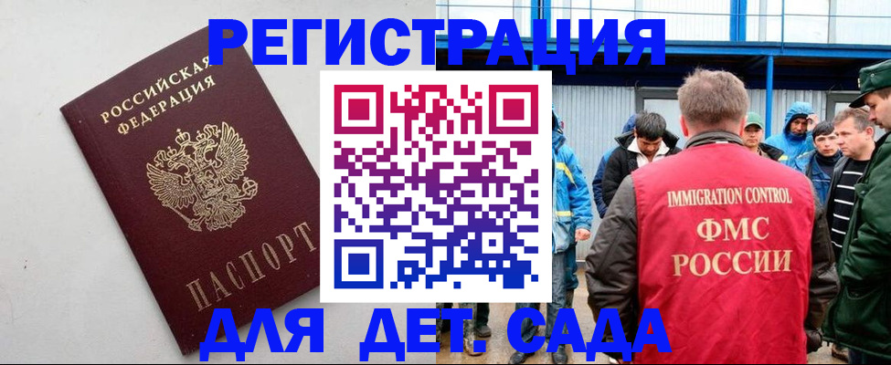 временная прописка в Рославле