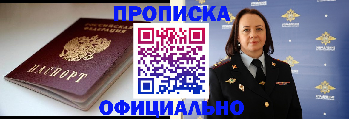миграционный учет в Рославле