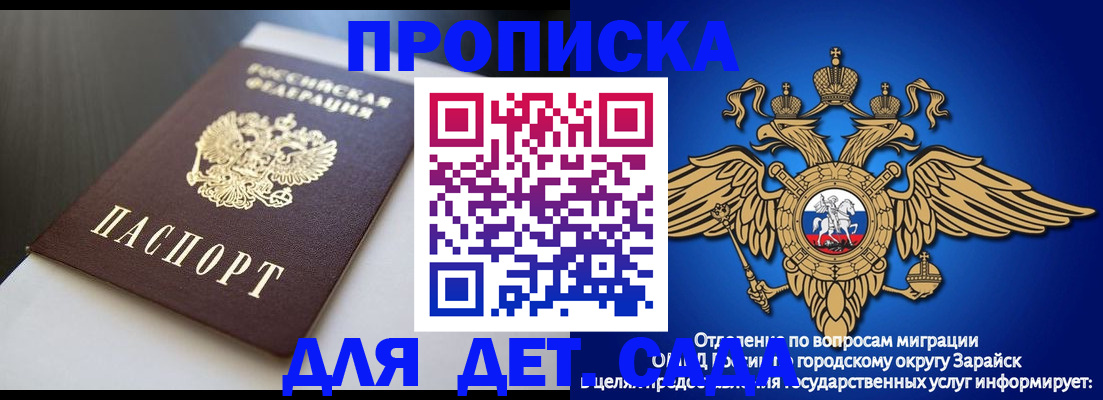 временная регистрация гарантия в Рославле